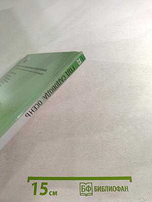 Год садовода: Осень