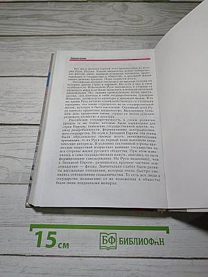 ИСТОРИЯ РОССИИ С древнейших времен до конца XVI века