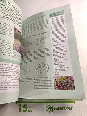 Ландшафтный дизайн