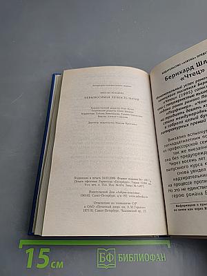 Невыносимая легкость бытия