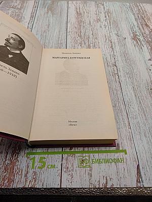 Маргарита Бургундская