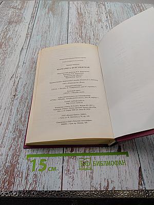 Маргарита Бургундская