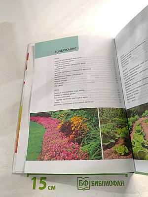 Год садовода: Лето