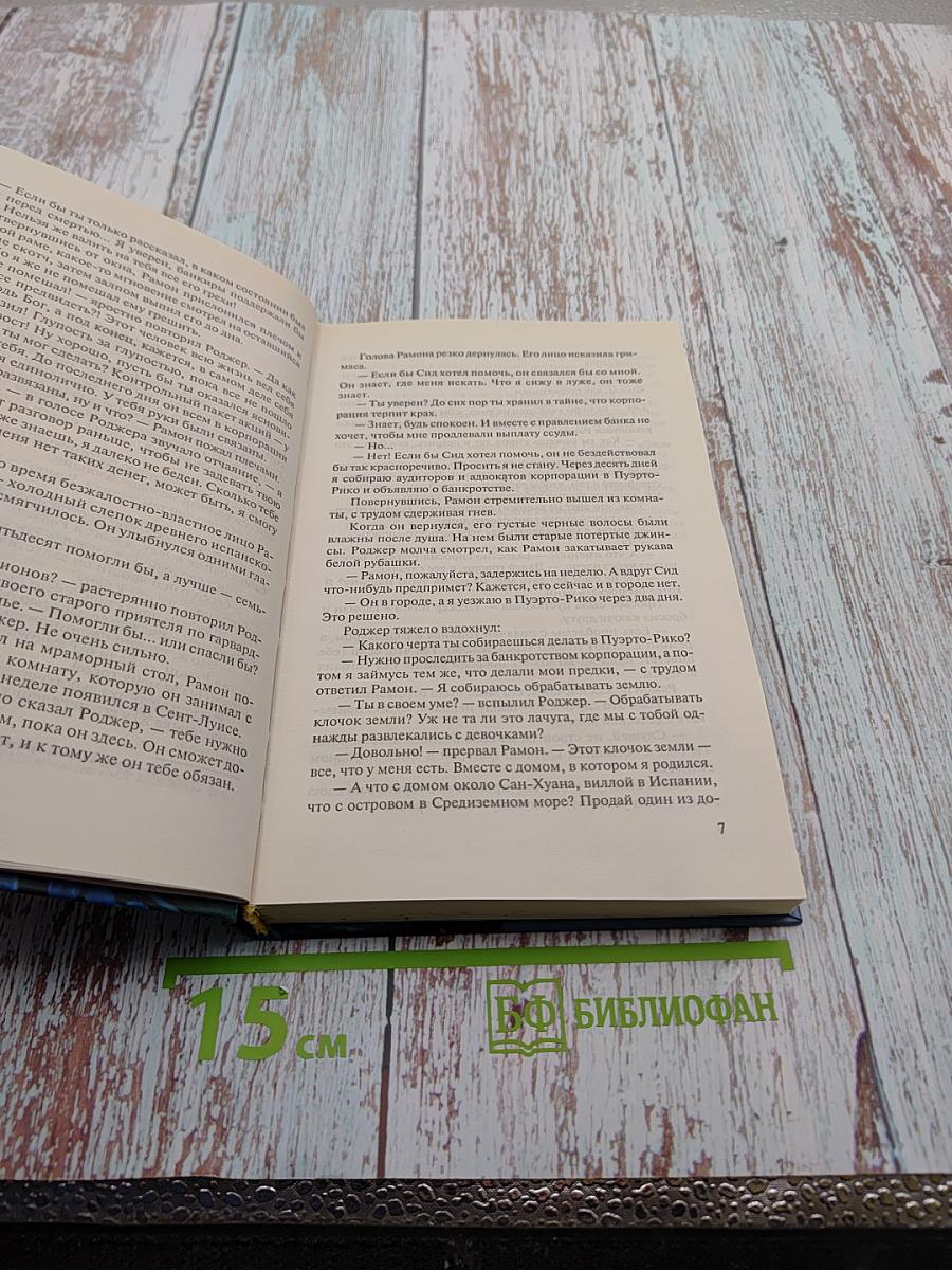 Триумф нежности