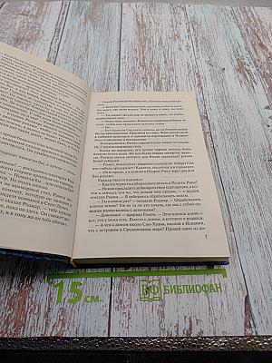 Триумф нежности