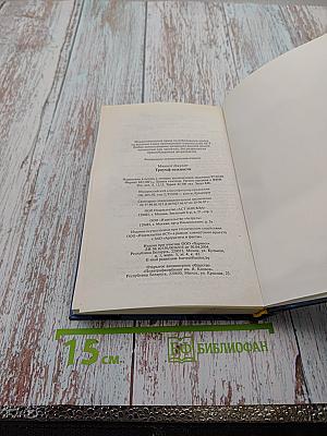 Триумф нежности