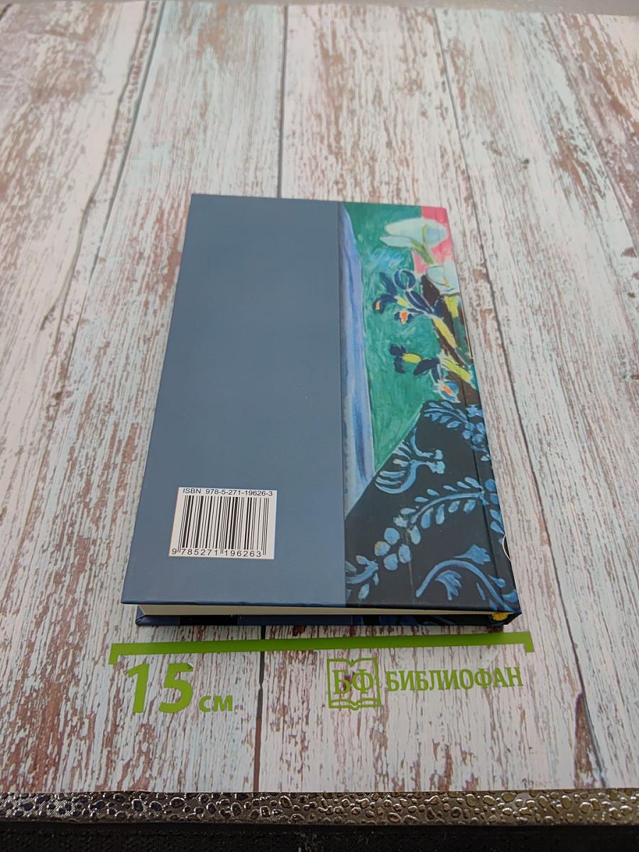 Триумф нежности