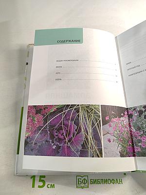 Домашняя оранжерея