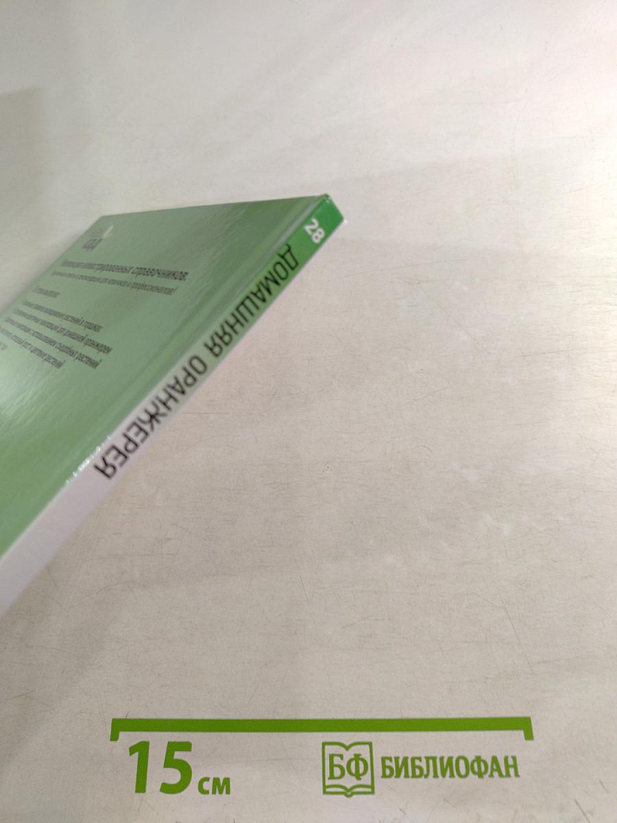 Домашняя оранжерея