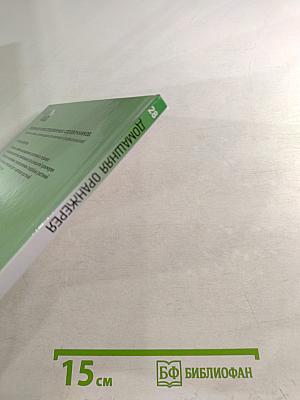 Домашняя оранжерея