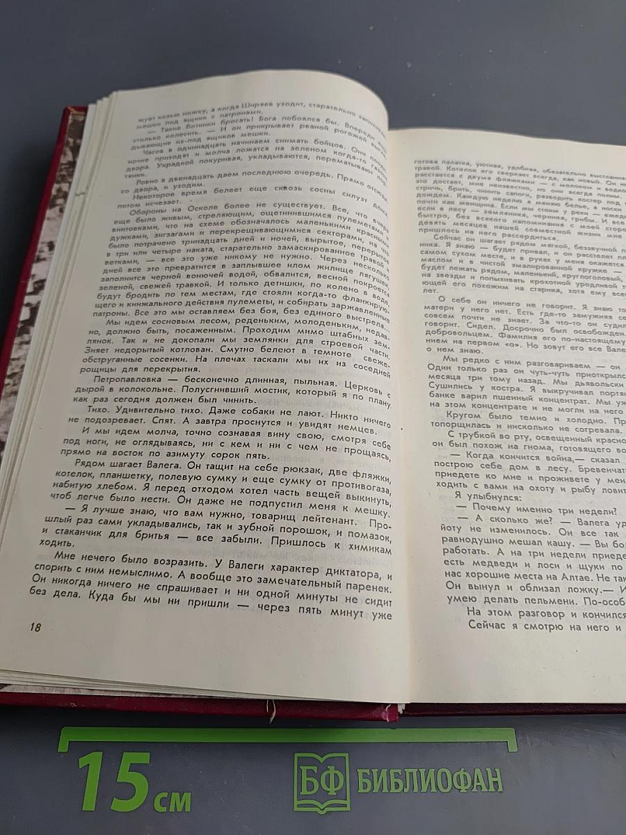 Память Сталинграда: Антология художественных произведений о Сталинградской битве в 3-х т. Том 1