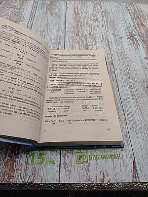 Быстрый Английский для энергичных лентяев