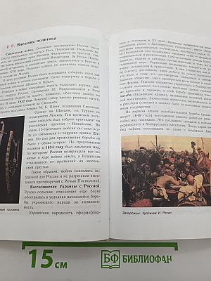 История России. Конец XVI – XVIII век