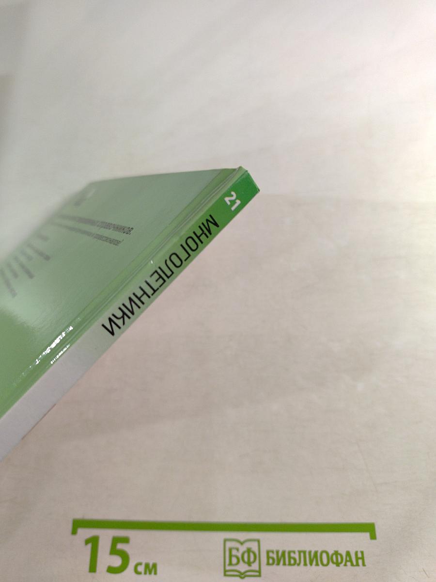 Многолетники