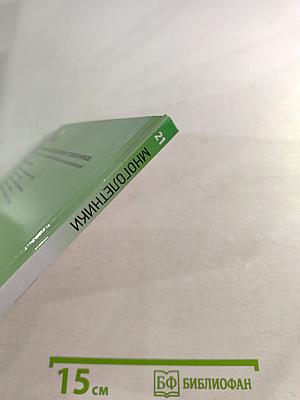 Многолетники