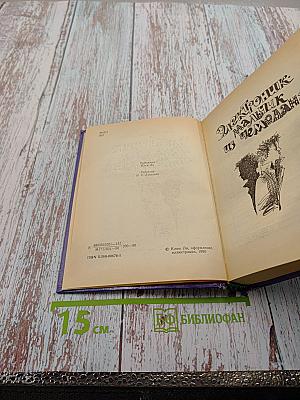 Приключения Электроника