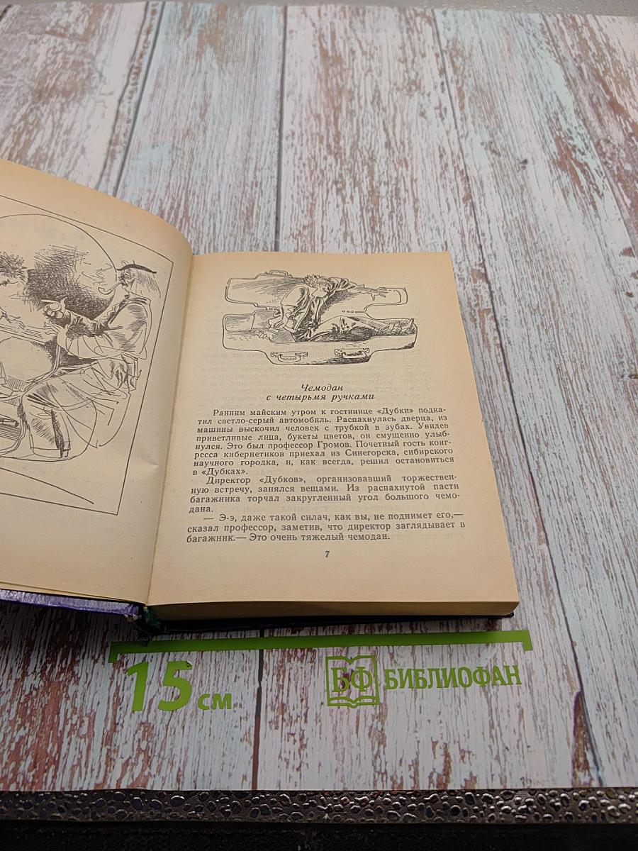 Приключения Электроника