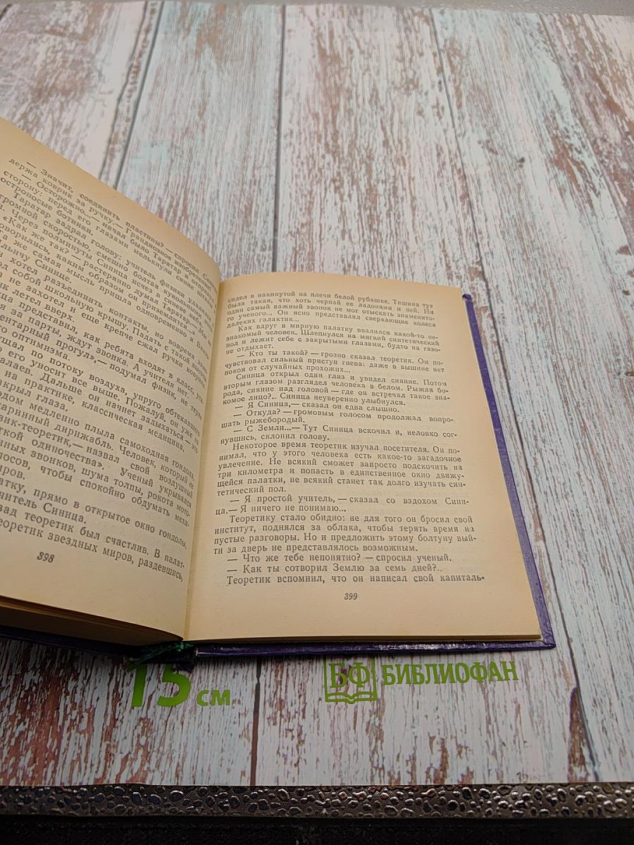 Приключения Электроника