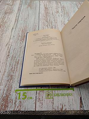 Парфюмер. История одного убийцы