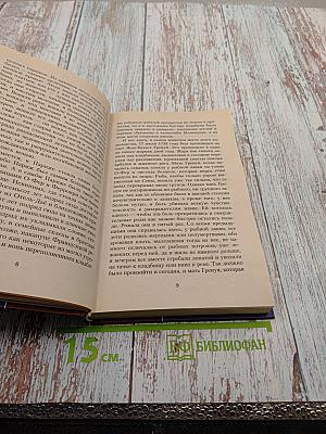 Парфюмер. История одного убийцы