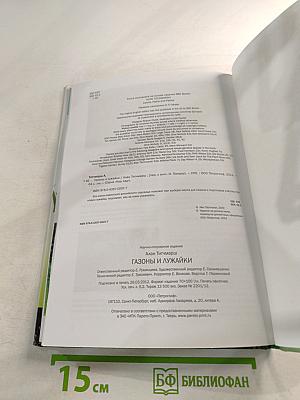 Газоны и лужайки