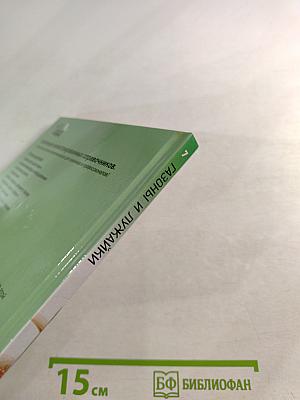 Газоны и лужайки