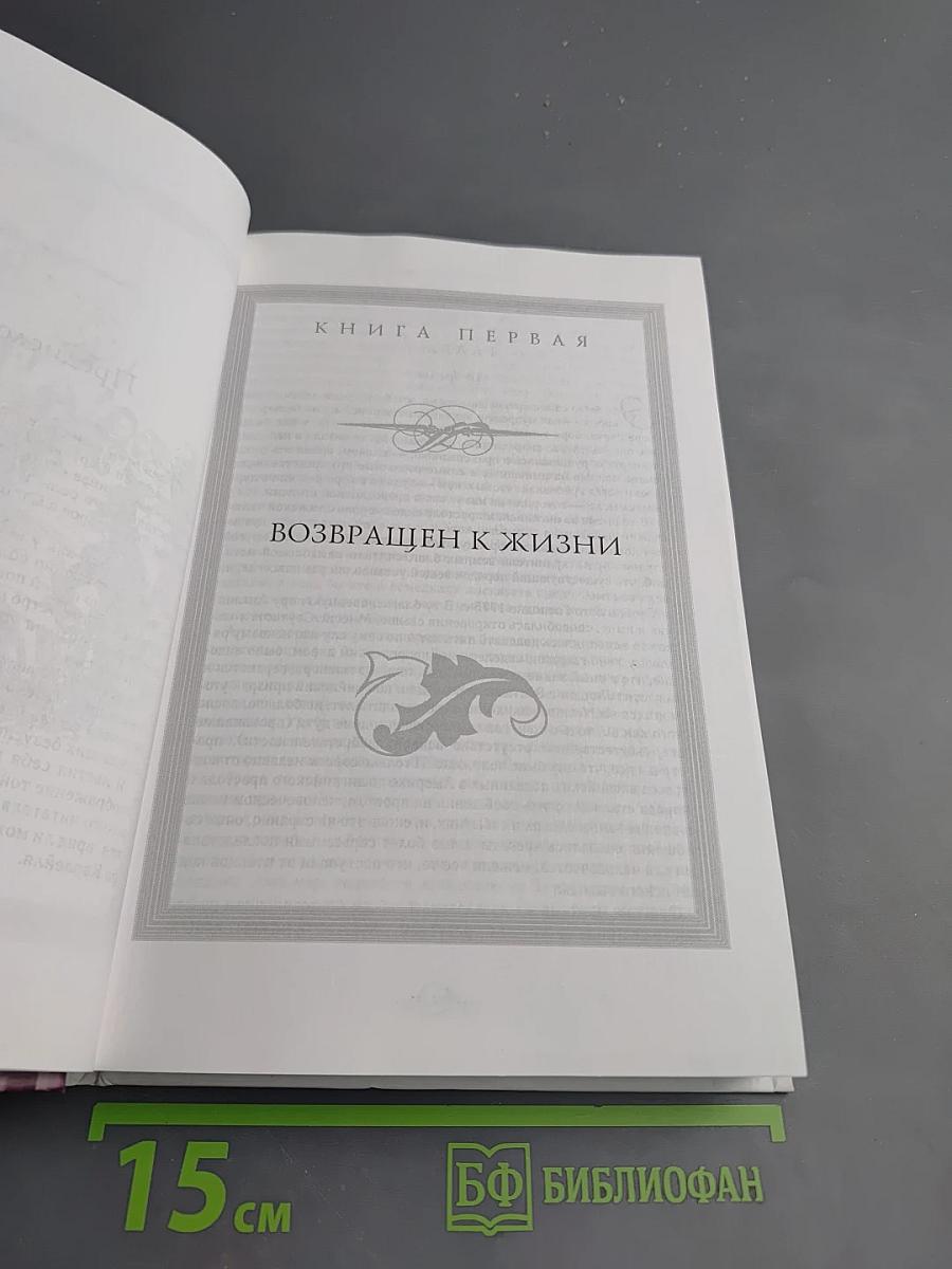 Повесть о двух городах