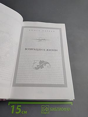 Повесть о двух городах