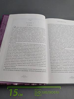 Повесть о двух городах