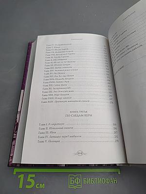 Повесть о двух городах