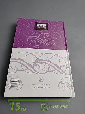 Повесть о двух городах