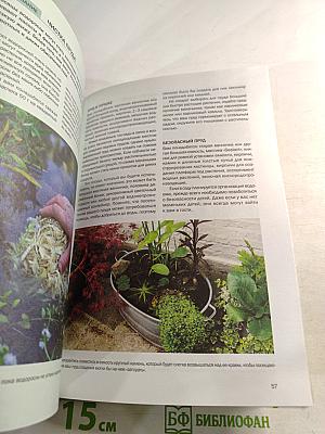 Садовые помощники: иллюстрированный справочник