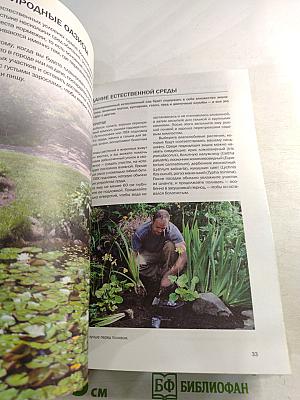 Садовые помощники: иллюстрированный справочник