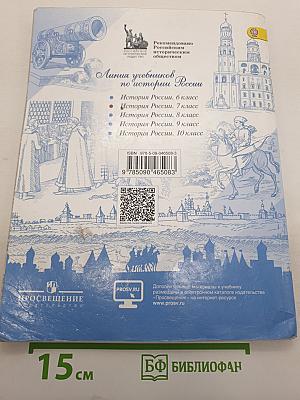 История России. 7 класс. Часть 2