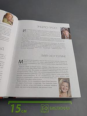 Коллекция детективов. Голубая зона