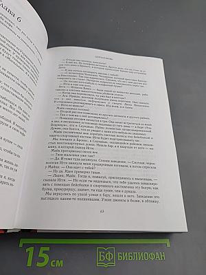 Коллекция детективов. Голубая зона