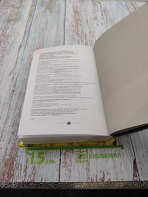 Избранные романы