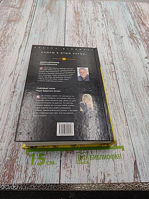 Избранные романы