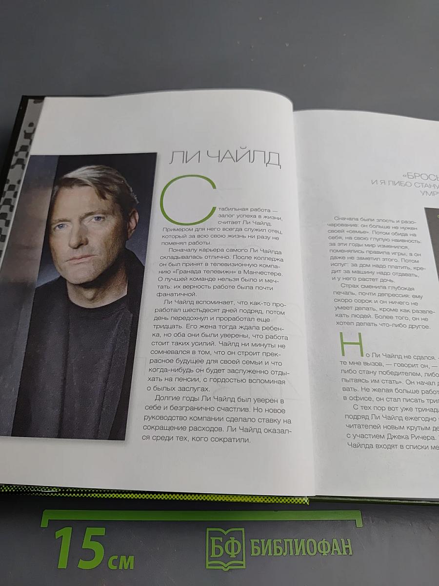 Без промаха