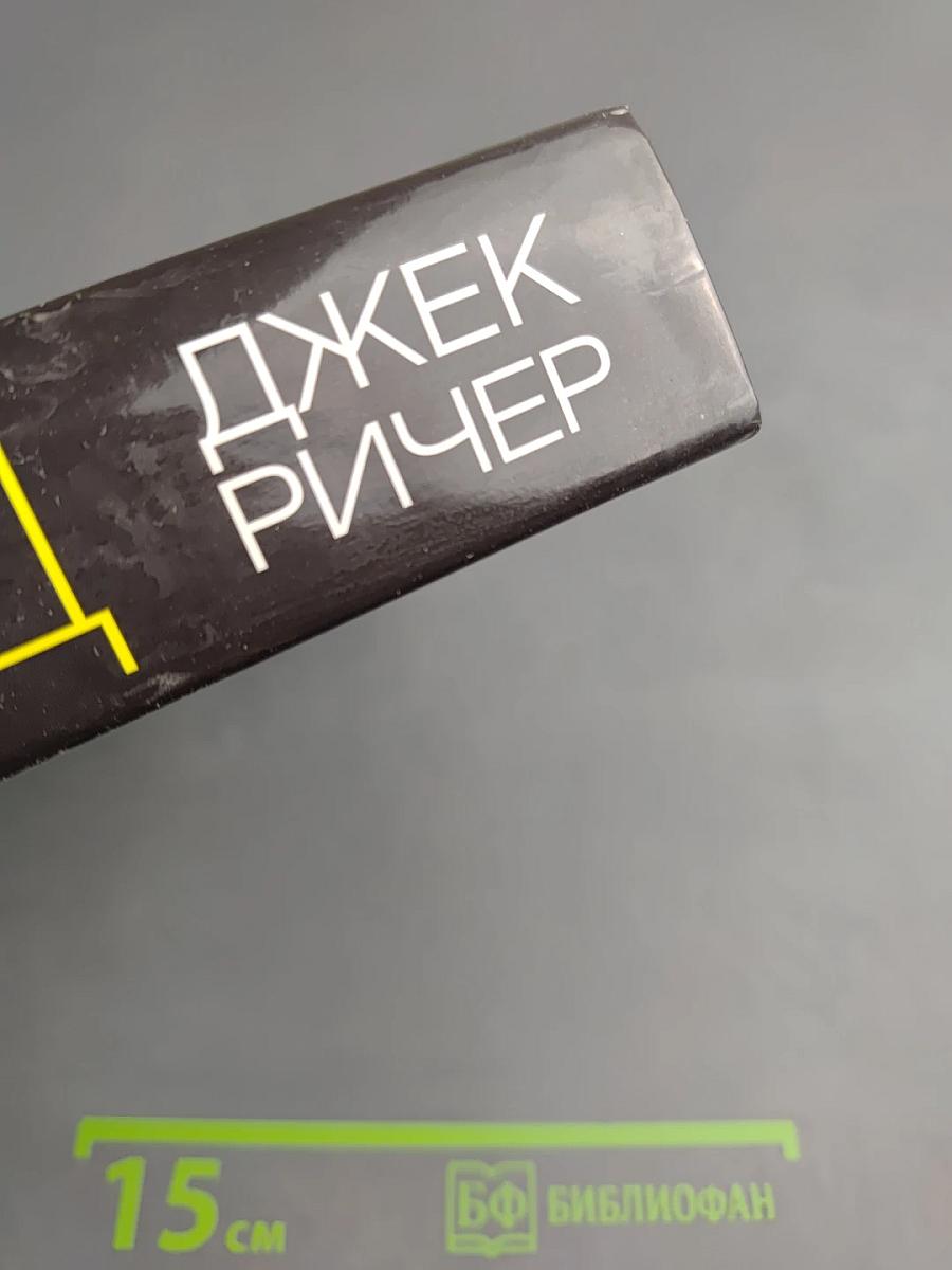 Без промаха