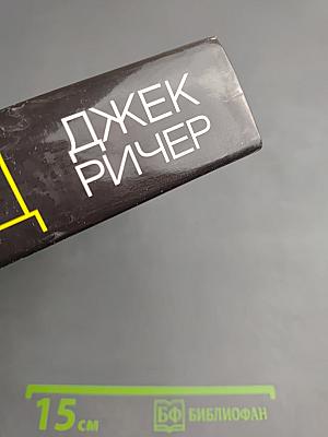 Без промаха