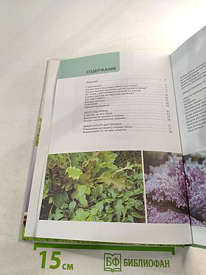 Азбука огородника