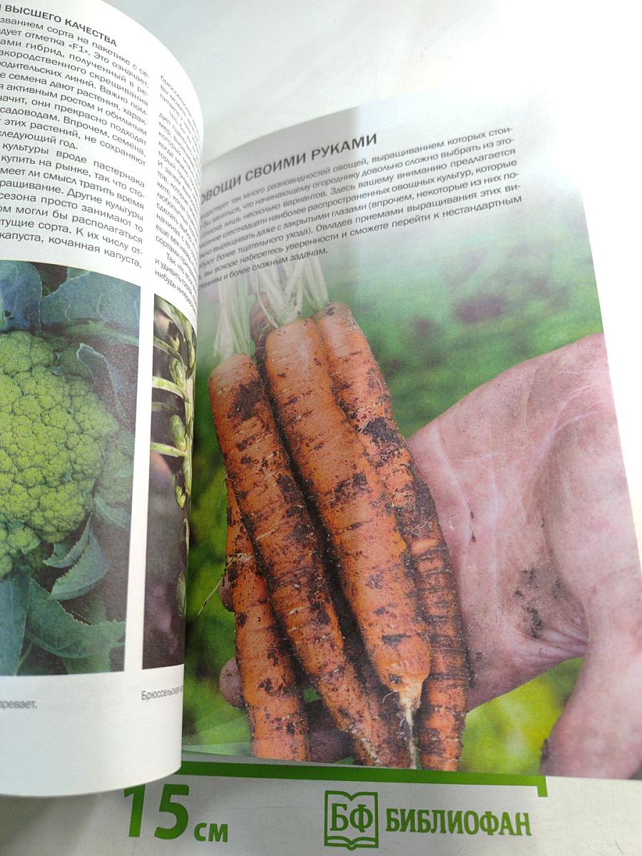 Азбука огородника