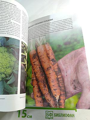 Азбука огородника