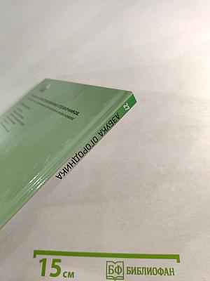 Азбука огородника