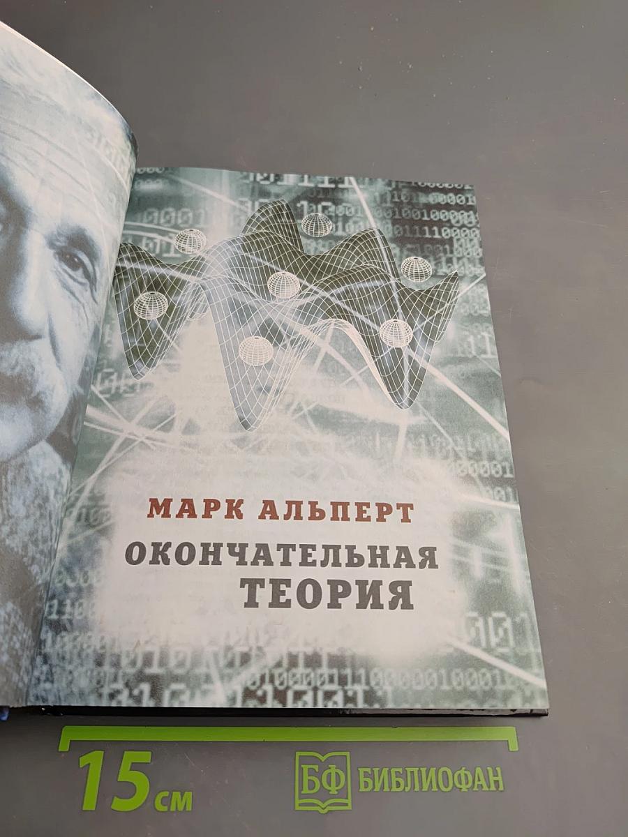 Зависть ночи. Коллекция детективов