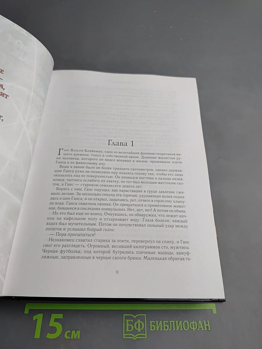 Зависть ночи. Коллекция детективов