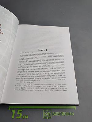 Зависть ночи. Коллекция детективов