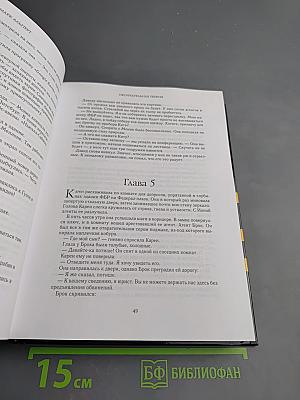 Зависть ночи. Коллекция детективов