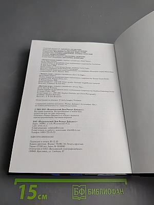 Зависть ночи. Коллекция детективов